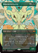 ��JP�ۡ���ʬ���륢���٥å���/Pathbreaker Ibex����SPG�ۡ���/M��