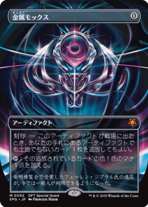 ��JP�ۡ���°��å���/Chrome Mox����SPG�ۡ�̵��/M��