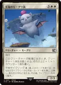��JP�ۡ������Υ⡼����²/Cloudbound Moogle����FIN�ۡ���/C��