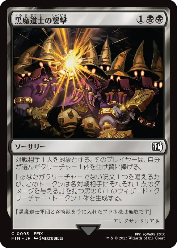 迷える黒魔道士、ビビ　foil ファイナルファンタジー 迷える黒魔道士、ビビ プレリリース foil 未開封 MTG FF R*l