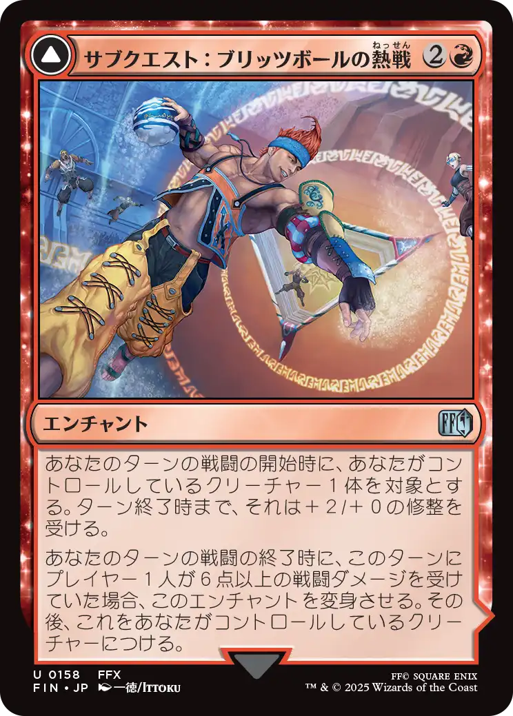 JP】【Foil】 サブクエスト：ブリッツボールの熱戦/Sidequest: Play