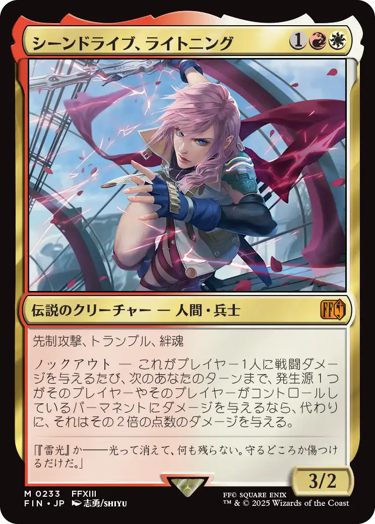 シーンドライブ、ライトニング サージfoil mtg ff JP】 シーンドライブ、ライトニング/Lightning, Army of One