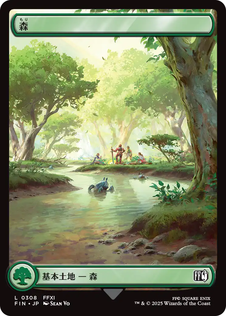 JP】 森/Forest(308) 【FIN】【土地/L】 | ファイナル
