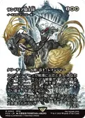 ��JP�ۡ�Foil�ۡ�����ɥꥢ������/Knights of San d'Oria����FCA�ۡ���/M��