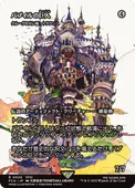 ��JP�ۡ��Х֥���ε��/Giant of Babil����FCA�ۡ�̵��/R��