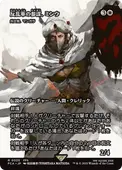 ��JP�ۡ�ȿ�𷳤λ��š��ߥ�/Minwu, Rebellion Strategist����FCA�ۡ���/R��