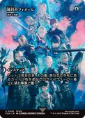 ��JP�ۡ��Ƿ�Υե��ʡ���/Endwalker����FCA�ۡ���/U��