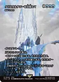 ��JP�ۡ����ꥹ���륿����ܻؤ���/To the Crystal Tower����FCA�ۡ���/R��