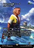 ��JP�ۡ����ʥ륫��ɤ�̴���ƥ�����/Tidus, Zanarkand Fayth����FCA�ۡ�¿��/M��