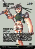 ��JP�ۡ���ե��������饮/Yuffie Kisaragi����FCA�ۡ�¿��/R��