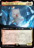��JP�ۡڳ�ĥ�ۡ��⡼����²����Ρ��⥰/Mog, Moogle Warrior����FIC�ۡ�¿��/R��