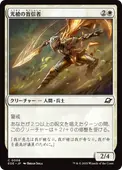 ��JP�ۡ�Foil�ۡ�������տ���/Brightspear Zealot����EOE�ۡ���/C��