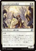 ��JP�ۡ�Foil�ۡ��ɡ��󥹥ȥ饤������ʼ/Dawnstrike Vanguard����EOE�ۡ���/U��