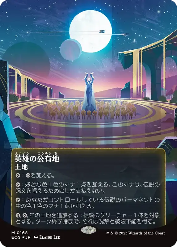 JP】【ギャラクシーFoil】【ボーダーレス】 英雄の公有地/Plaza