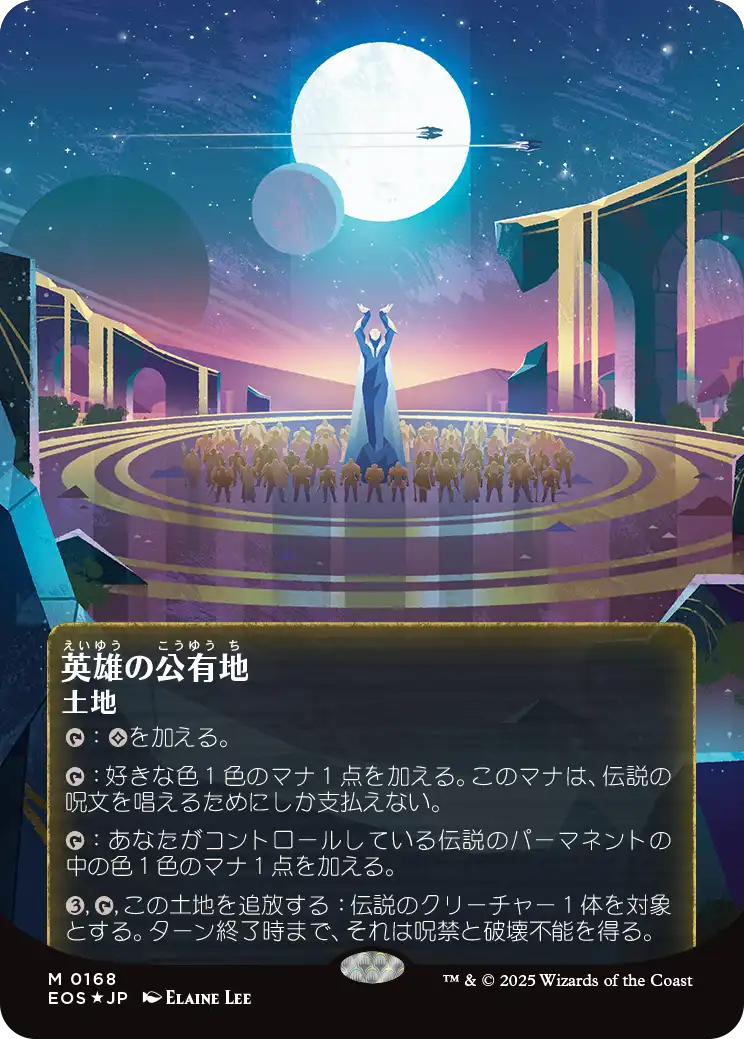 JP】【ギャラクシーFoil】【ボーダーレス】 英雄の公有地/Plaza