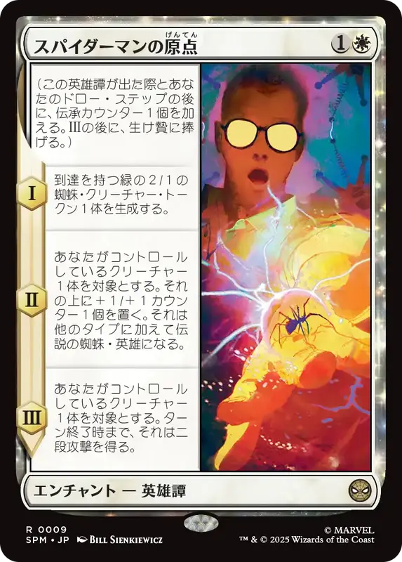 ��JP�ۡ����ѥ������ޥ�θ���/Origin of Spider-Man����SPM�ۡ���/R��