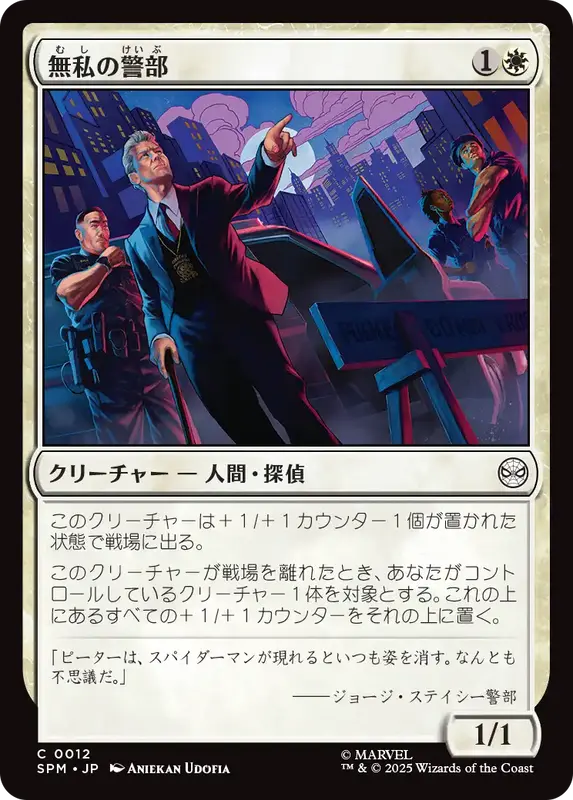 ��JP�ۡ�Foil�ۡ�̵��η���/Selfless Police Captain����SPM�ۡ���/C��