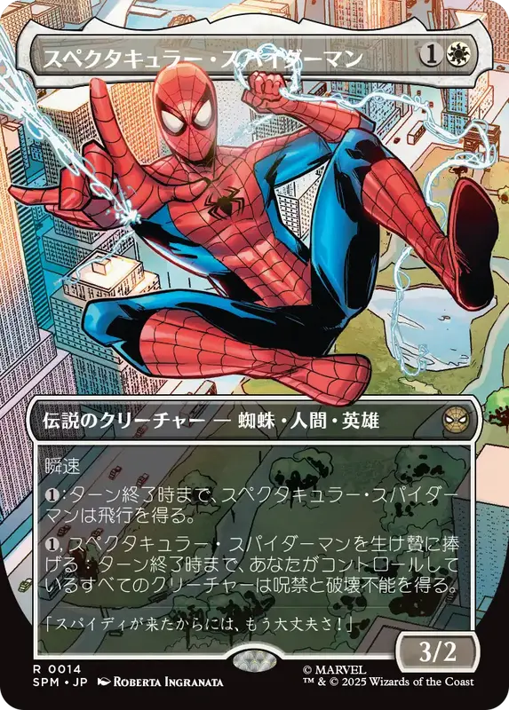 ��JP�ۡڥܡ������쥹�ۡ����ڥ�������顼�����ѥ������ޥ�/Spectacular Spider-Man����SPM�ۡ���/R��