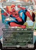 JPۡڥܡ쥹ۡڥ顼ѥޥ/Spectacular Spider-ManSPMۡ/R