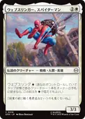 JPۡFoil֥ۡ󥬡ѥޥ/Spider-Man, Web-SlingerSPMۡ/C