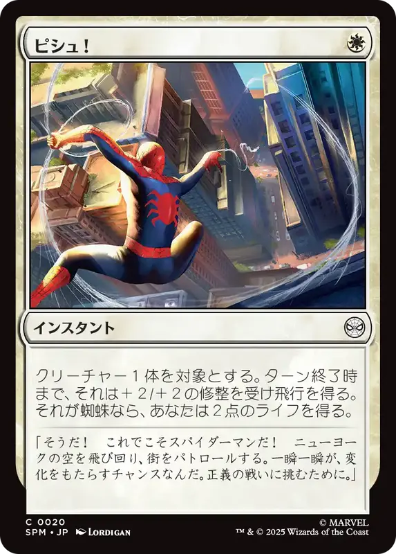 ��JP�ۡ��ԥ��塪/Thwip!����SPM�ۡ���/C��