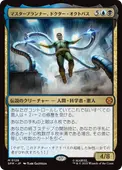 JPۡޥץʡɥȥѥ/Doctor Octopus, Master PlannerSPMۡ¿/M