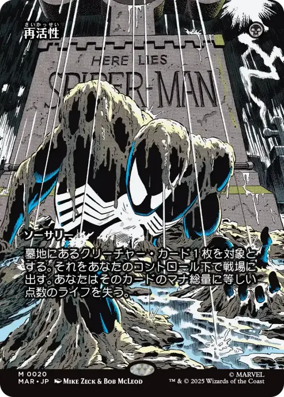 JPۡFoilۡƳ/ReanimateMARۡڹ/M