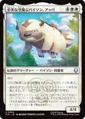 ��JP�ۡ�Foil�ۡ���¤ʶ����֥Х����󡢥��å�/Appa, Loyal Sky Bison����TLA�ۡ���/U��