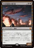 ��JP�ۡ��Ի�Ļ�����������/Phoenix Fleet Airship����TLA�ۡڹ�/M��