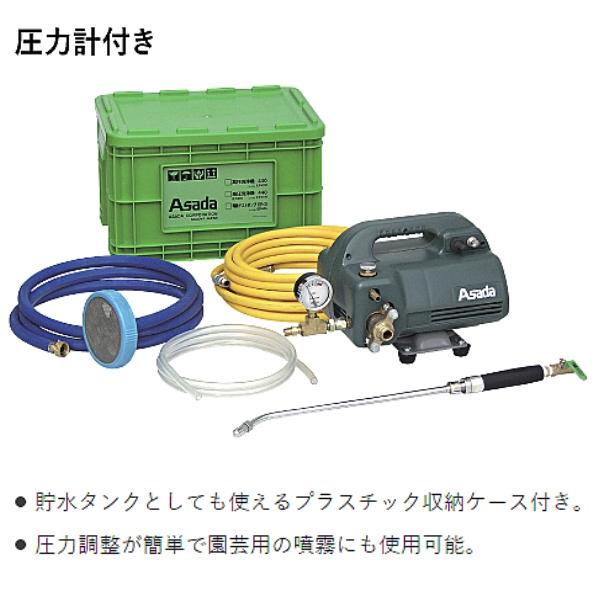 アサダ EP45H エアコン高圧洗浄機440 圧力計付 ホース・ケースセット
