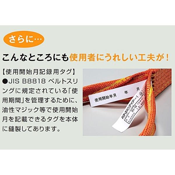 コンドーテック パワースリング KP-1 50mm×4.5m パワースリングベルト
