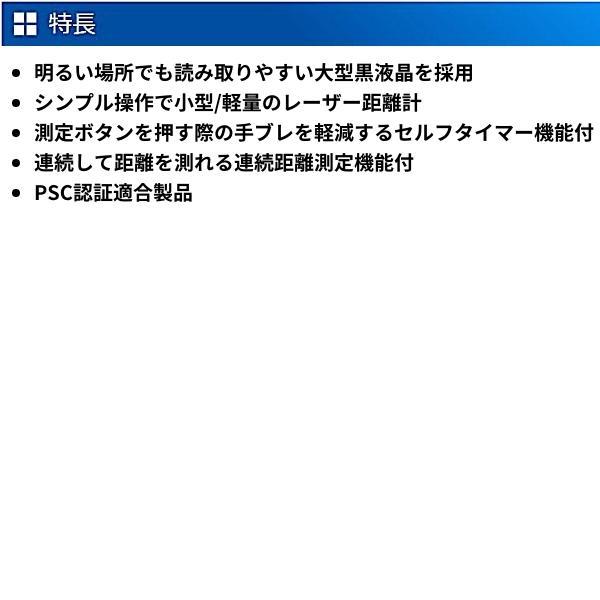 シンワ測定 レーザー距離計 L-Measure BK 20 大型液晶 78156｜現場にGO