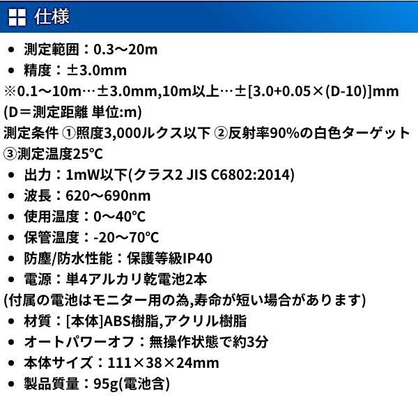 シンワ測定 レーザー距離計 L-Measure BK 20 大型液晶 78156｜現場にGO