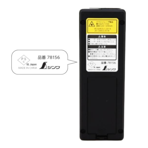 まろ様 オーダーページ シンワ測定 レーザー距離計 L-Measure BK 20 大型液晶 78156｜現場にGO