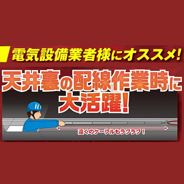 土牛産業 ケーブルフック棒 ロング3000 03861 1本｜現場にGO