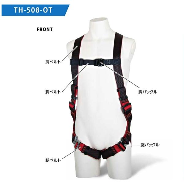 藤井電工 レヴォハーネス ツインランヤード付 TH-508-2NV93SV-OT M