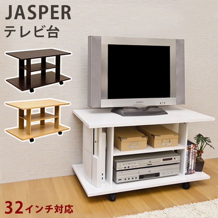 テレビ台 TV台 テレビボード TVボード JASPER スッキリデザイン 保証付 sk-hmp02|木製|テレビ台・ローボード
