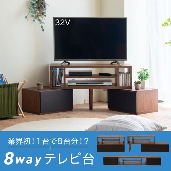 テレビ台 伸縮 8WAY コーナー ローボード テレビボード テレビラック 伸縮 コーナーテレビ台 40型 50インチ 対応 コンパクト ワイド TV台 ワイドテレビ台 jk-fap-0035|木製|