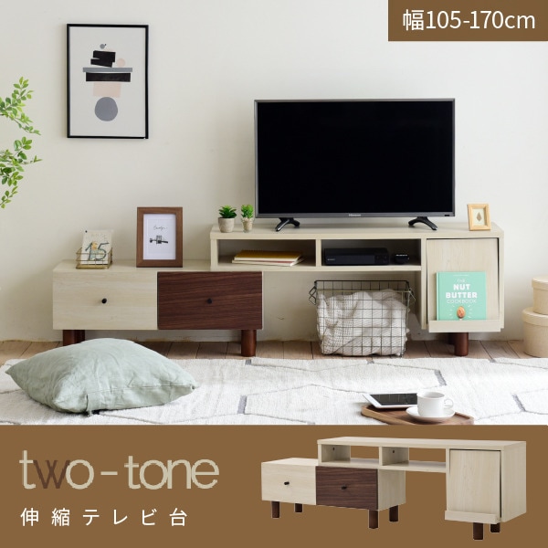 伸縮 テレビ台 引き出し ルーター収納 フラップ扉 高さ45 ワイド コンパクトコーナー 伸ばせる DVD ブルーレイ 脚付き 一人暮らし シンプル ナチュラル 扉 jk-fmb-0005|木製|テレ