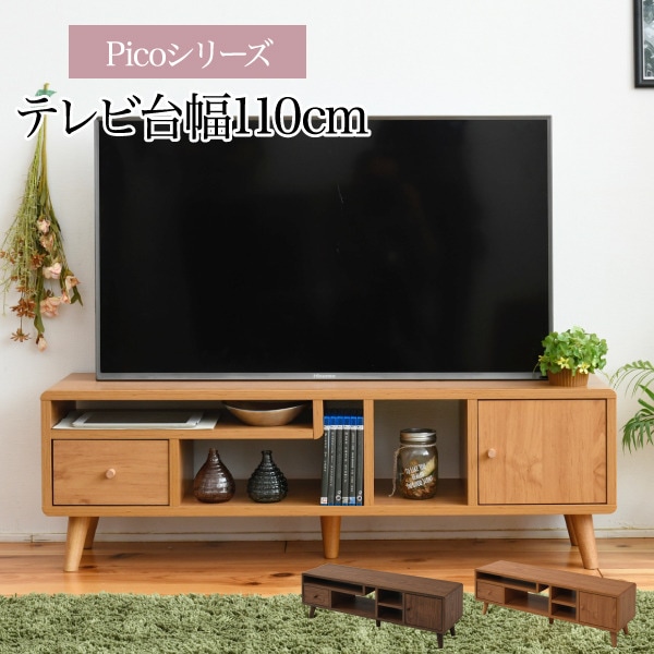 テレビ台 幅110 テレビボード 薄型 40型 奥行30 高さ35.5 ローボード ロータイプ テレビラック 北欧 収納 36型 脚付き 木目 木製 ひとり暮らし ワンルーム jk-fap-0034|