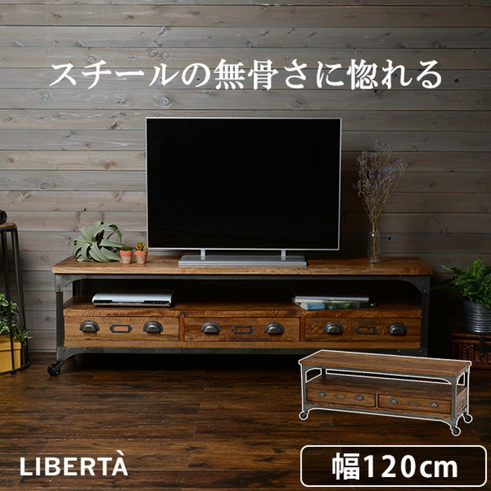 リビングボード RTV-2910 幅120×奥行40×高さ45cm hgs-2101458100|木製|テレビ台・ローボード