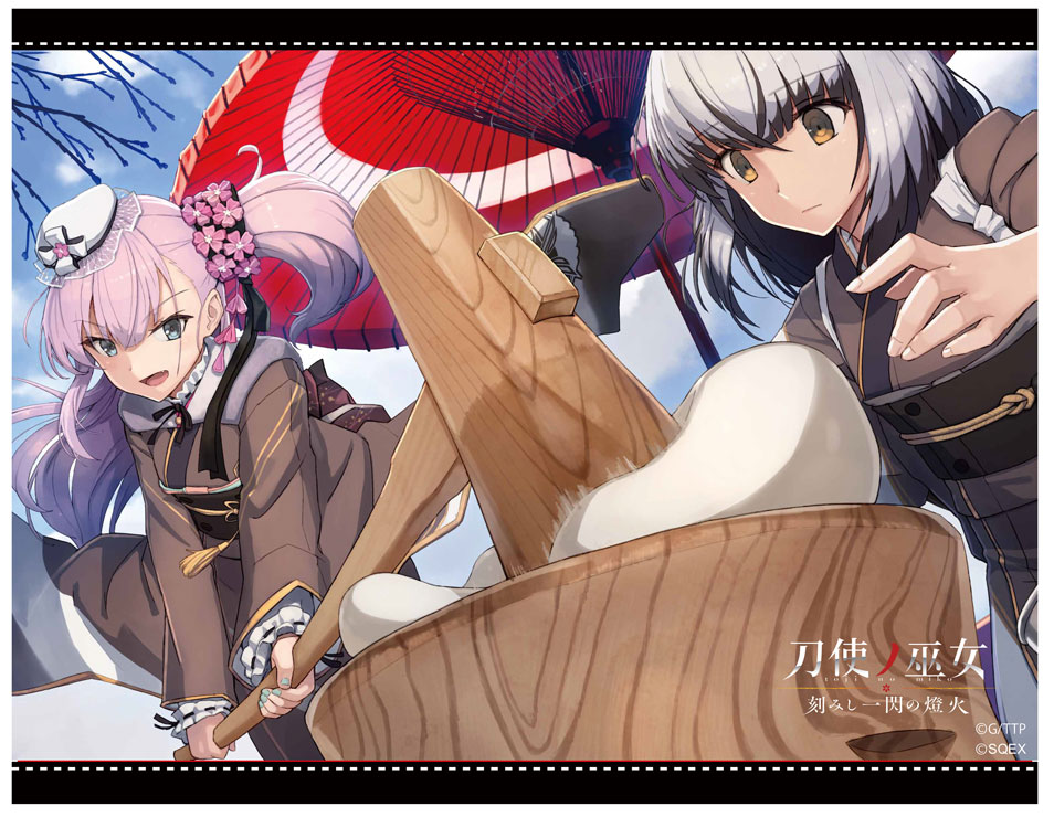 刀使ノ巫女 とじともイラストB2タペストリー 夜見＆結芽｜あにふぇば！