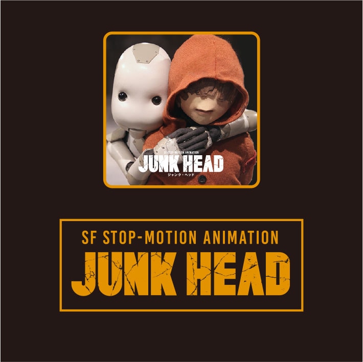 ジャンクヘッド ヒグチユウコ Tシャ（JUNK HEAD Tシャツ③｜あに