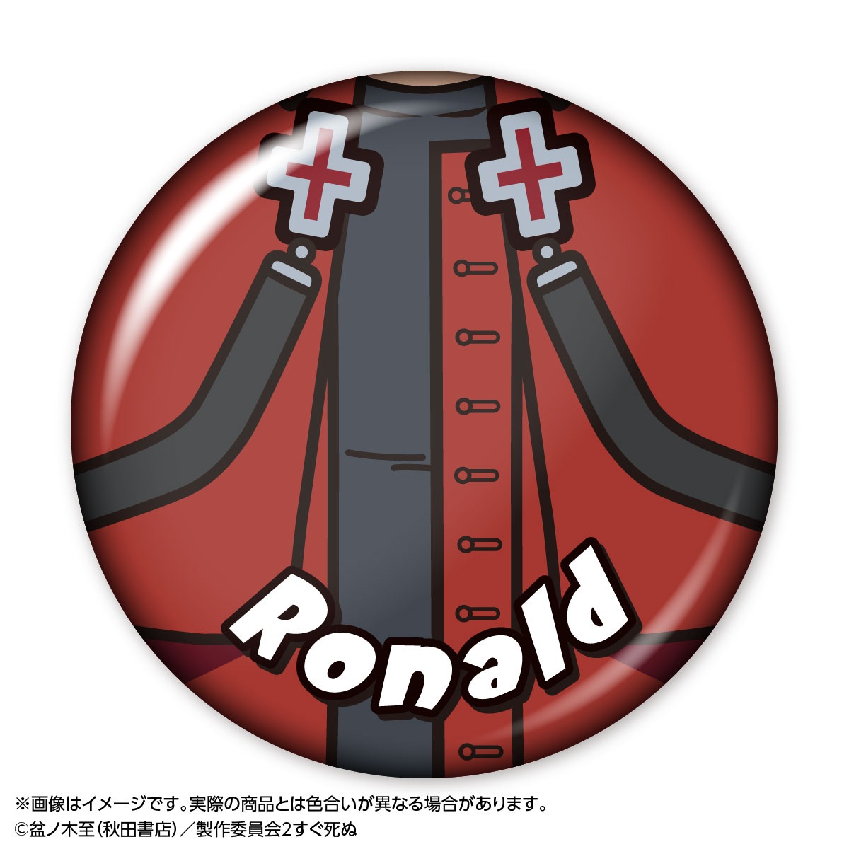 吸血鬼すぐ死ぬ2 バストアップ缶バッジ 02 ロナルド｜あにふぇば！