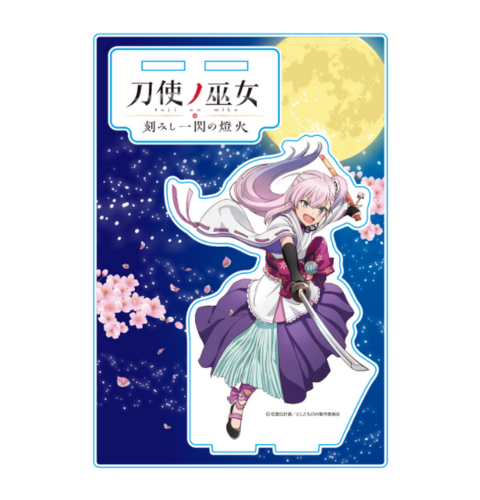 刀使ノ巫女 アクリルスタンド セット c 受注販売〕刀使ノ巫女 刻みし一閃の燈火 【描きおろし】アクリル