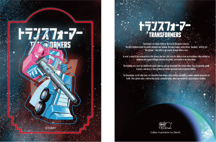 TRANSFORMERS����Q ������륭���ۥ���� ���ץƥ��ޥ��ץ饤��