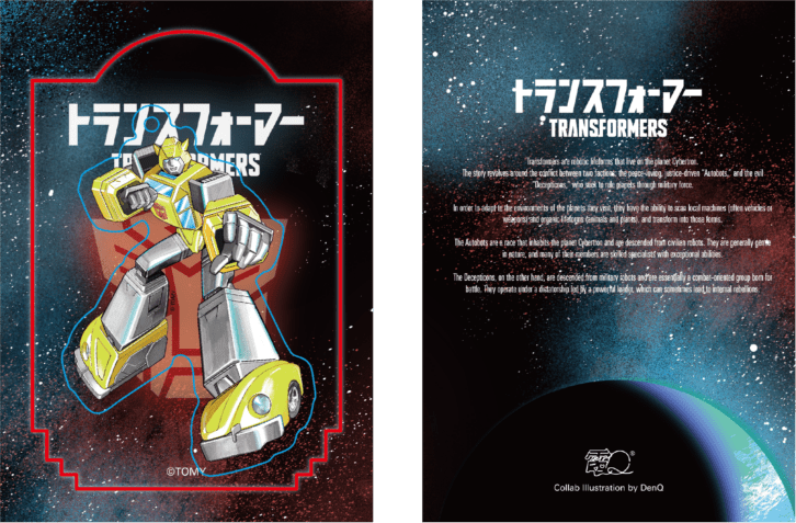 TRANSFORMERS����Q ������륭���ۥ���� �Х�֥�ӡ�