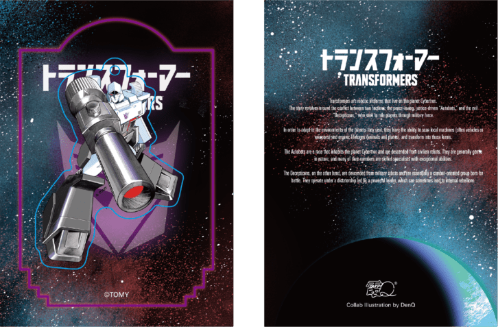TRANSFORMERS����Q ������륭���ۥ���� �ᥬ�ȥ���