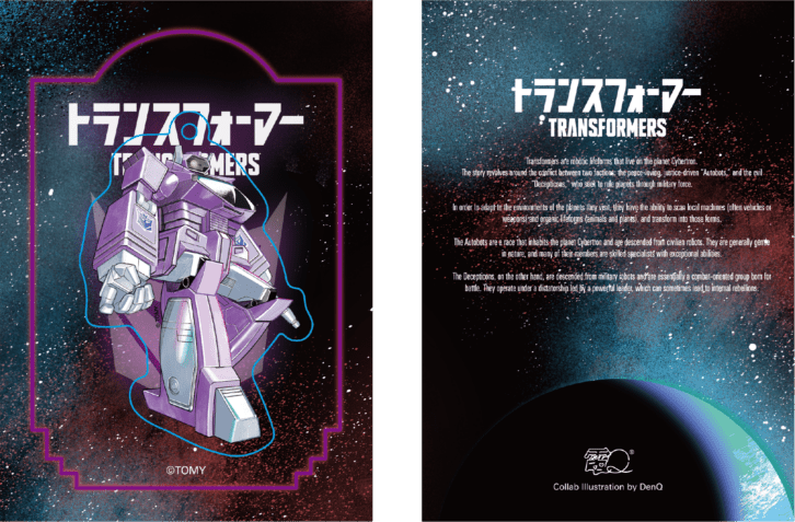 TRANSFORMERS����Q ������륭���ۥ���� ����å���������