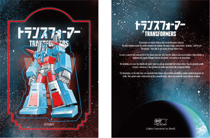 TRANSFORMERS����Q ������륭���ۥ���� ����ȥ�ޥ��ʥ�